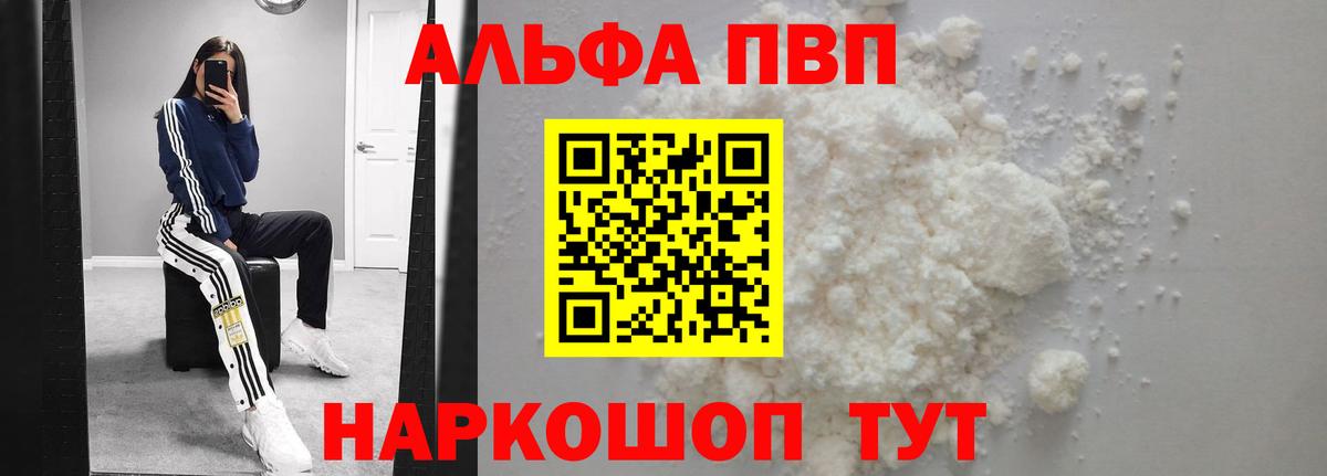 даркнет сайт  A-PVP мука  Вход с VPN  Богородск  А ПВП СК КРИС 