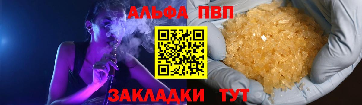 Alfa_PVP Соль Богородск