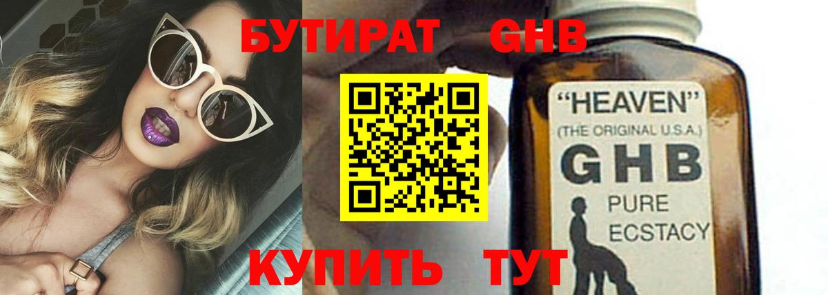 МЕФ кристаллы  Богородск  NBOMe  Вход с VPN  ГАШ  Марихуана  Cocaine 