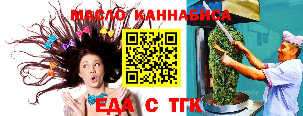 Cannafood марихуана  Вход с VPN  Богородск 