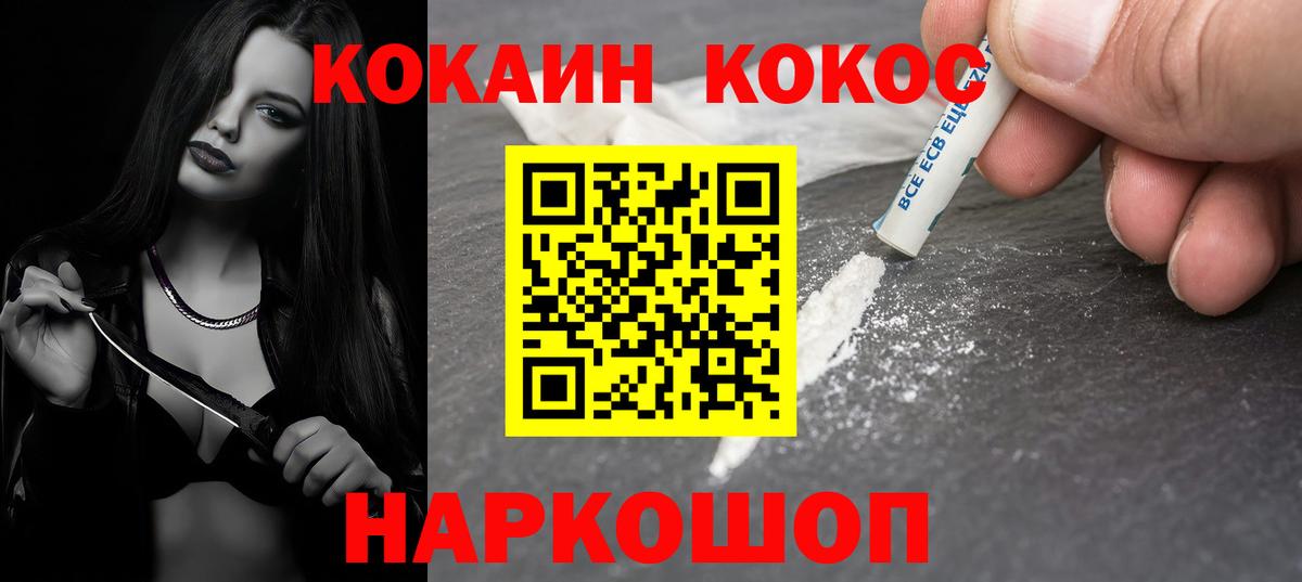 Кокаин  Cocaine FishScale  Кокаин Перу  Вход с VPN  Богородск 