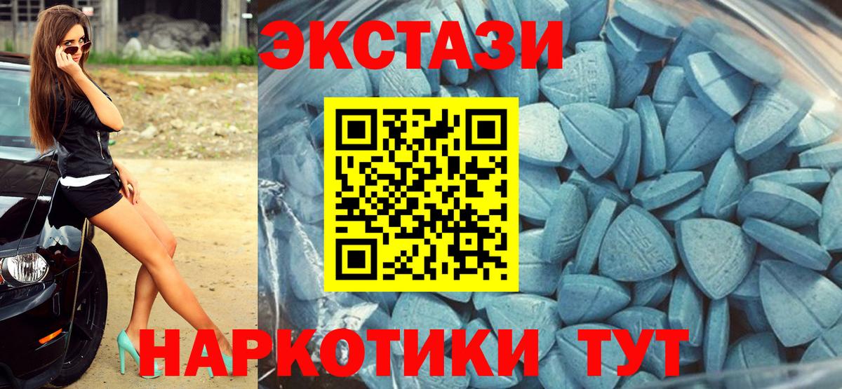 Ecstasy 250 мг Богородск
