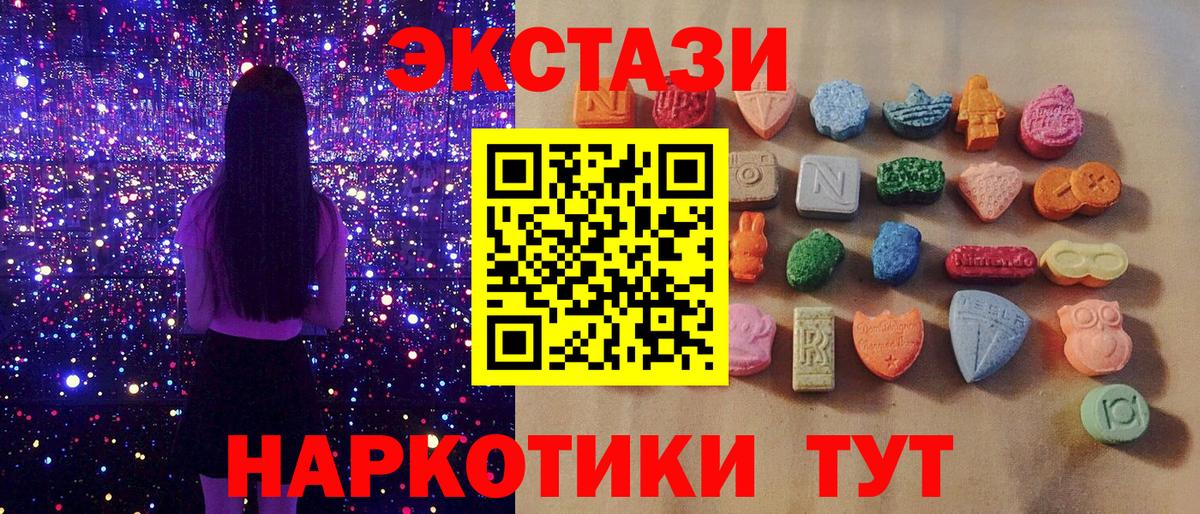 Богородск  ЭКСТАЗИ 99%  Ecstasy  Вход с VPN  ЭКСТАЗИ круглые 