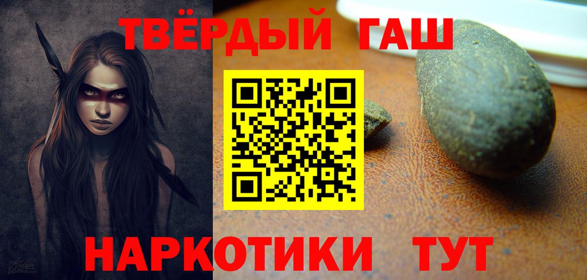 Богородск  Гашиш 40% ТГК  ГАШИШ ice o lator  Вход с VPN 