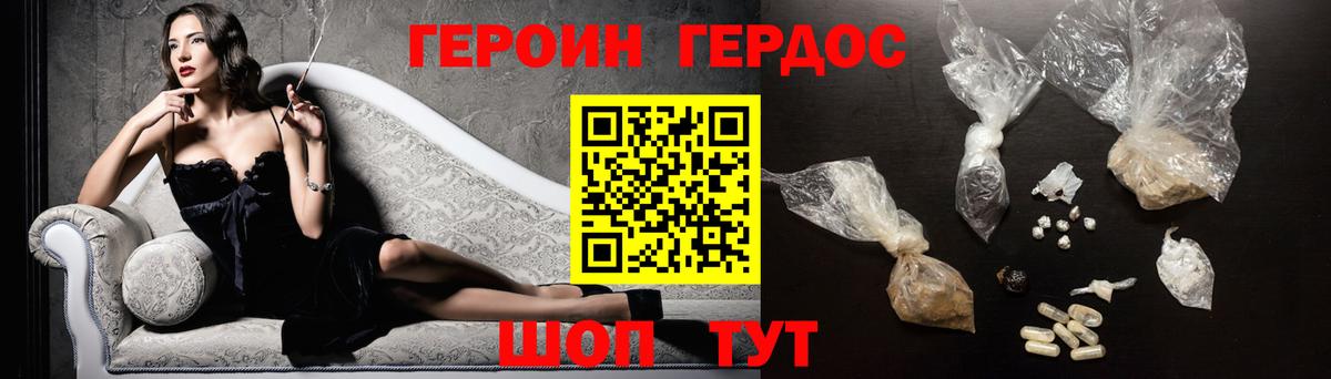 Богородск  ГЕРОИН белый  Героин  Вход с VPN 