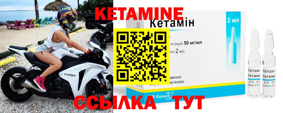Кетамин VHQ  Вход с VPN  Богородск 