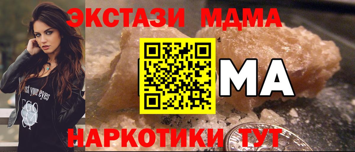 МДМА crystal  MDMA кристаллы  MDMA  Богородск  Вход с VPN 