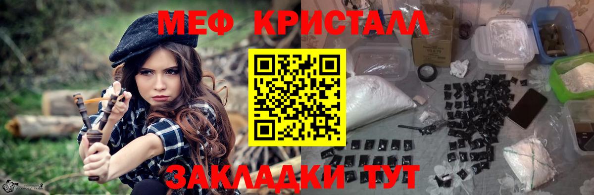 МЯУ-МЯУ  Вход с VPN  Богородск  Меф mephedrone 