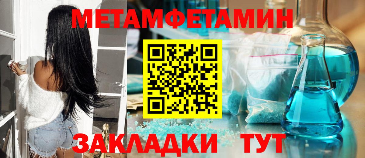Метамфетамин кристалл  Вход с VPN  Метамфетамин кристалл  Богородск 