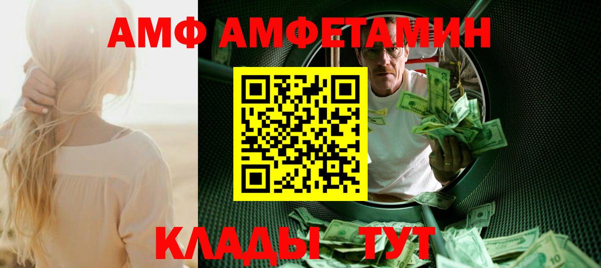 МЕТАМФЕТАМИН мет Богородск