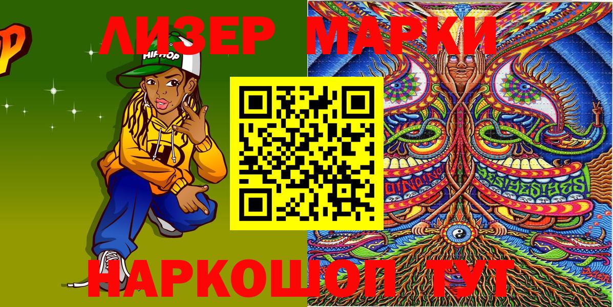 Марки NBOMe 1,8мг  Марки 25I-NBOMe  Богородск  Вход с VPN 