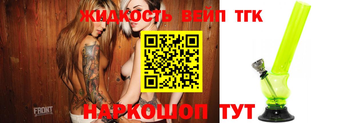 Дистиллят ТГК THC oil Богородск