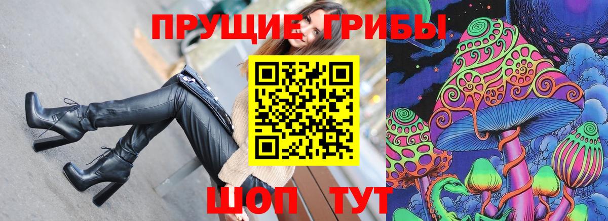 Псилоцибиновые грибы MAGIC MUSHROOMS  Псилоцибиновые грибы Psilocybine cubensis  Вход с VPN  Богородск 