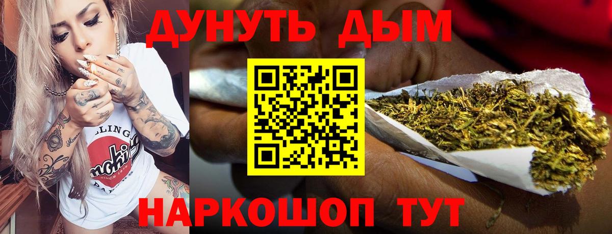 Канабис планчик Богородск